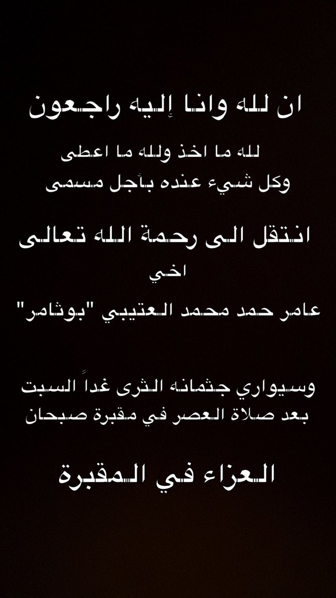 أ.سالم حمد العتيبي tweet media