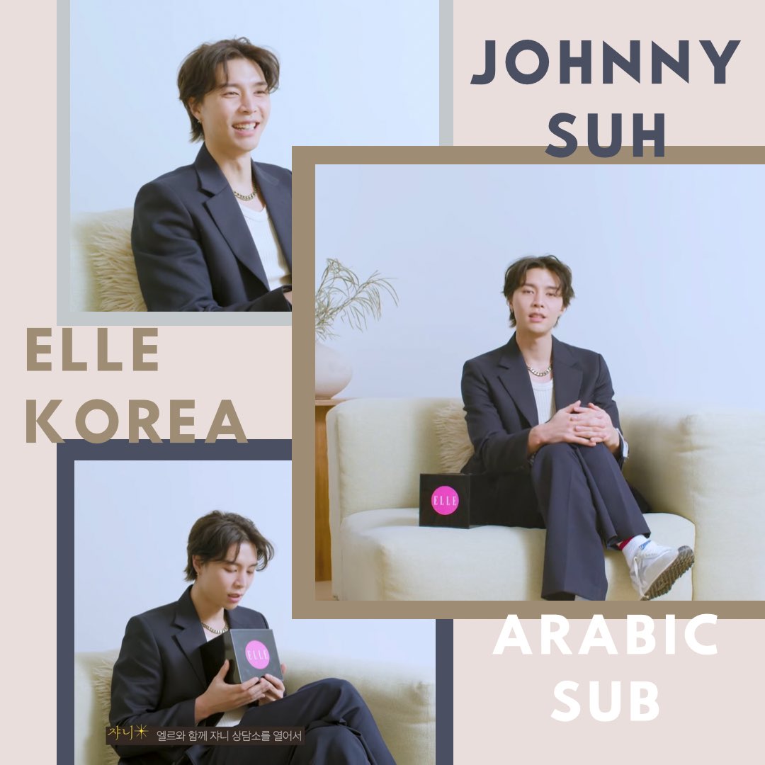 NCTJohnnyar's tweet image. ✹ | ترجمة ..

عيدية فريق عرب جوني 🎉~ 
نُقدم لكم جلسة "المستشار #جوني" لمجلة ELLE KOREA بعنوان ..

{وبخني من فضلك… مركز استشارات انسيتي  #جوني لهجوم الحقائق اللطيفة (؟) | ELLE KOREA [مترجمة للعربية] }♡.. 

🔗: youtu.be/zWjtThUnYW8?si…
