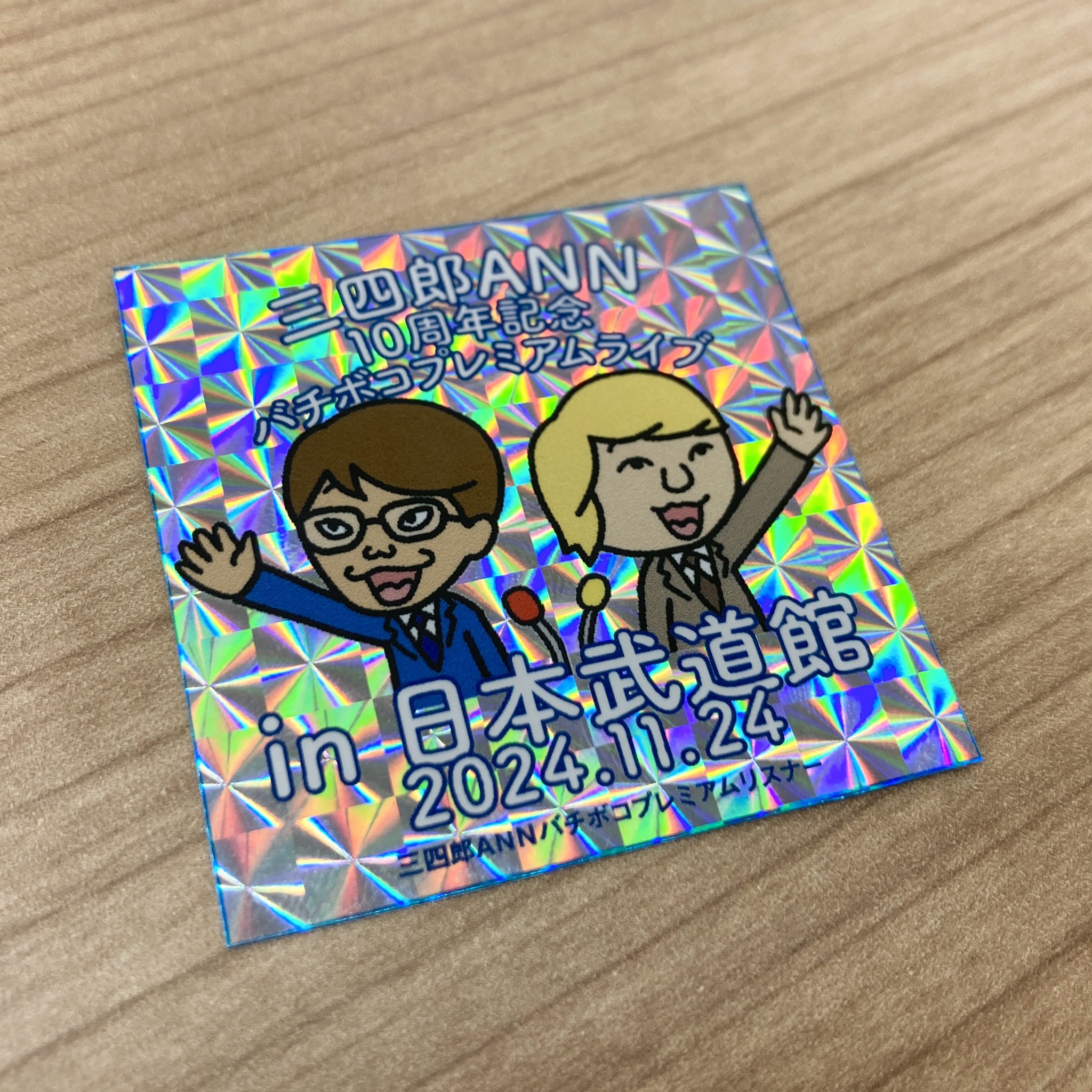 三四郎のオールナイトニッポン0ステッカー新品未使用 非売品ファンクラブステッカー 三四郎のオールナイトニッポン0ステッカー新品未使用 非売品ファン