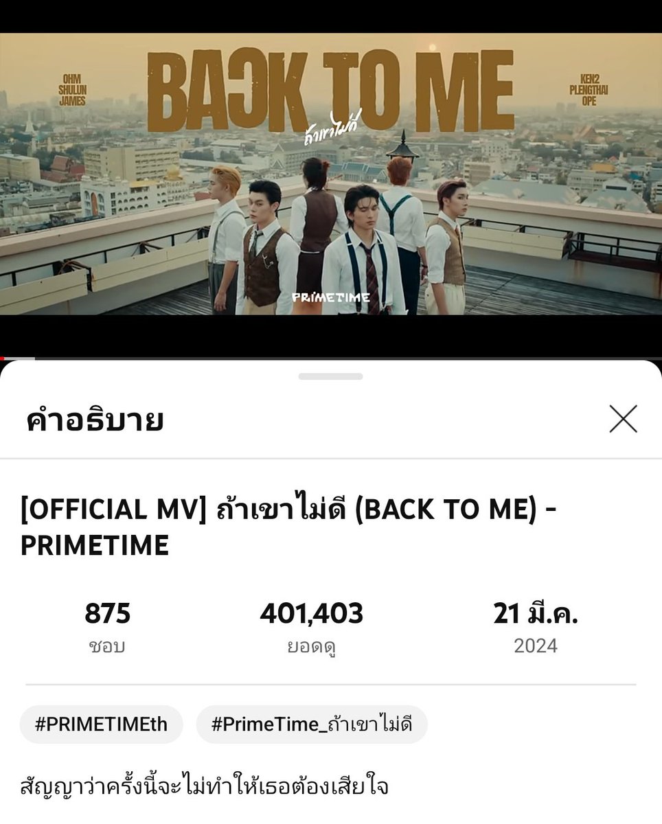 thesounddd's tweet image. 401K!!! ไปกันต่ออ🥳🥳🥳
 #ถ้าเขาไม่ดียังมีพามทาม  
#PrimeTimeBackToMe 
#PrimeTime_ถ้าเขาไม่ดี
#PRIMETIMEth