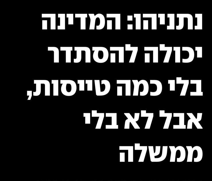 פתאום נזכרתי בזה. כרגיל, במציאות זה בדיוק הפוך.