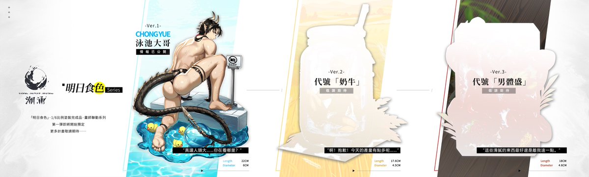 Tidal Surge Studio Chongyue

🌊潮涌工作室·画师联动系列·明日食色第一弹「泳池大哥」
灰模&amp;原画释出，近期开启预定，敬请期待！
配置：双头雕、可替换部位＊4（除去本体泳裤大包外）、地台等
定价：1xxx
预定赠送特典原画立牌