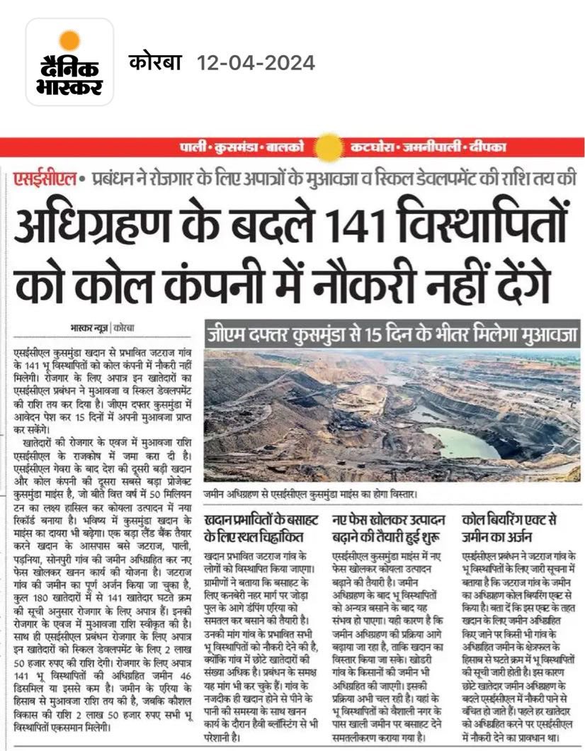 #India 🇮🇳 second biggest #coal mine and one of 3 mega mines > 50 MT per year production: #Kusmunda 

One more village occupied in #EastIndia 🇬🇧 by using “Coal Bearing Areas” Act. No jobs for 141 “small” land owners. 

#Texas 🇺🇸 has better mining rights for land owners.