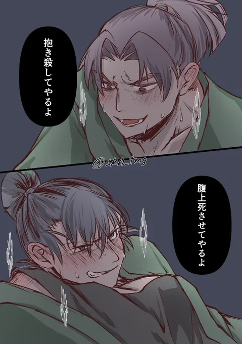 文食満
拙宅の文食満はイチャつく時だって殴り合ってる
でも仲はとてもいいです(?) 