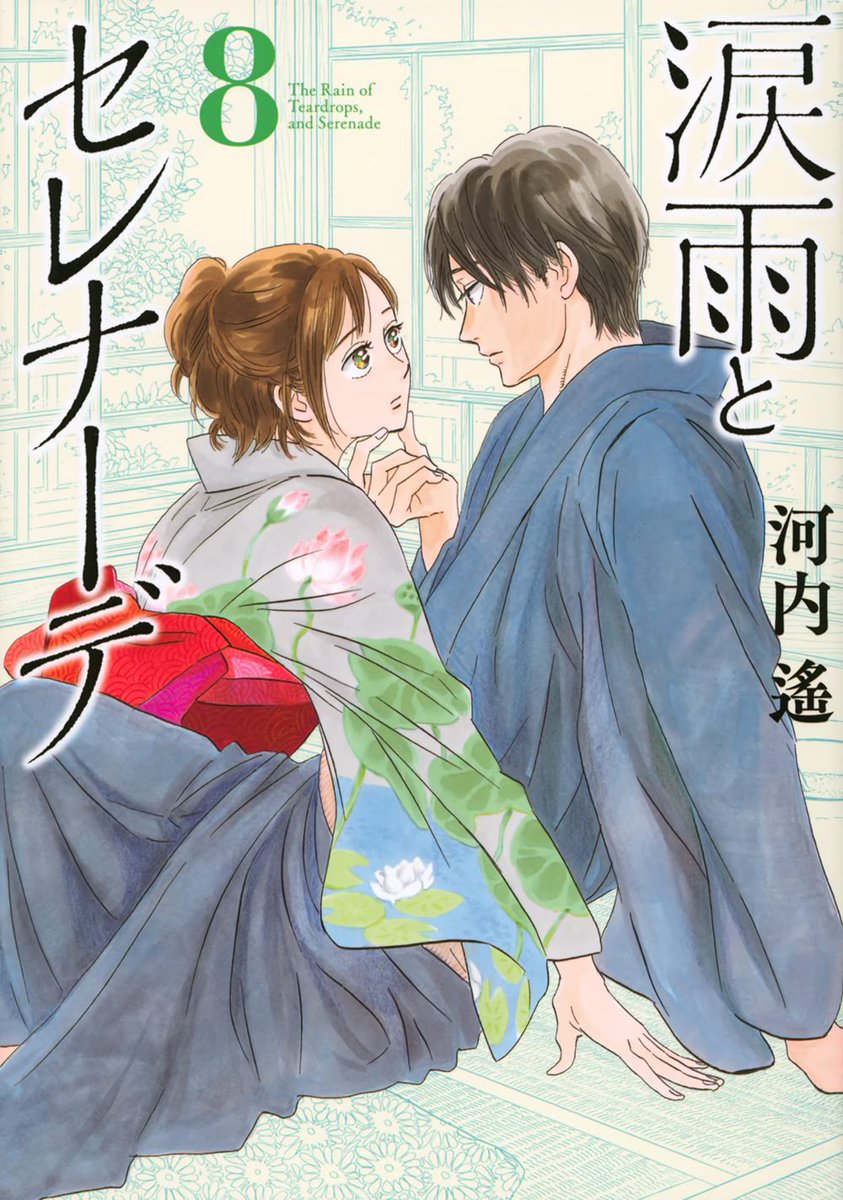 nobody does a yearning age gap romance like haruka kawachi man…. i need that physical copy so bad 😔😔