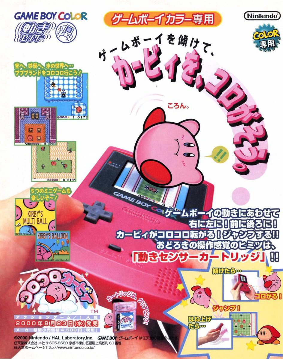 KIRBY : TILT ‘N’ TUMBLE [ コロコロカービィ]
• Game Boy Color / 2000.
* Launch Advertising 

#KirbyTiltnTumble #Kirby #GBC #Nintendo #ZenArcade