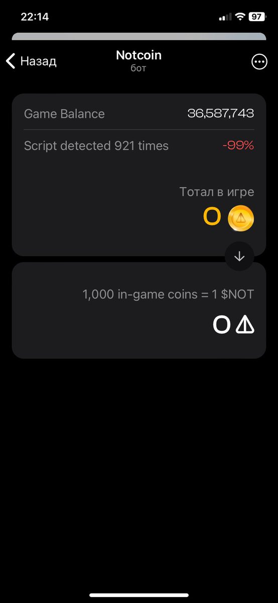 Natali02N's tweet photo. @notcoin What does it mean? https://t.co/945eQAz91h