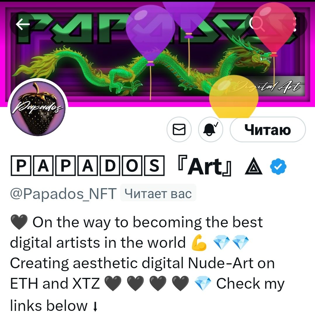 I would like to wish a Happy Birthday to the talented artist and my friend @Papados_NFT🎂🎉❤️ I wish you to create with inspiration and enthusiasm, to embody all your ideas, I wish you a wonderful mood and good health, universal recognition and magical paintings. 🫂🎉🎉🎉🎂❤️🥰