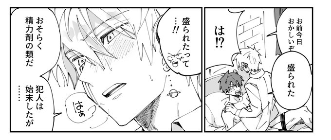 えだまめ(@rarecheese6262) さんのマンガ一覧 : いいね順 : 15ページ目