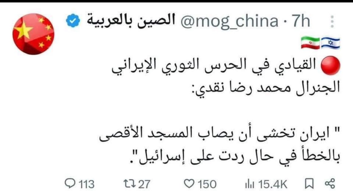 المجوس المدنس