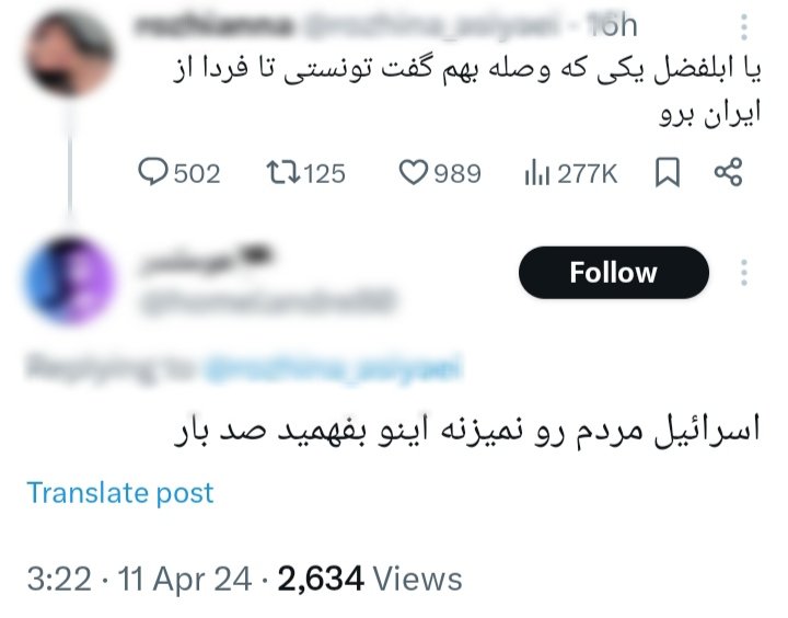 منطق برعنداز: موشک‌ها قبل از اصابت از اینا میپرسه طرفدار نظام هستید یا نه؟!!