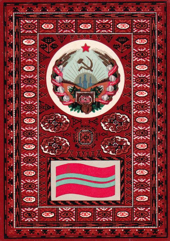 'State emblem and flag of Turkmen SSR'. Soviet postcard, 1967.