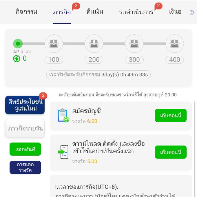 ⛔ เครดิตฟรี 11 กดรับตรงภารกิจ
✅ ทำเทิร์น ×8 เท่า ถอนได้ไม่จำกัด!!

วิธีรับเครดิตฟรี ไม่ต้องฝาก ไม่ต้องแชร์!!
🔥 ลงทะเบียน 📍 ดาวน์โหลดติดตั้งแอพ

สมัคร: 65922.com/?id=27680888&c…

#เครดิตฟรีสมาชิกใหม่ #เครดิตฟรีไม่ต้องฝากไม่ต้องแชร์