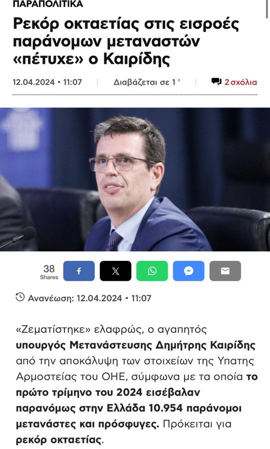 Ο υπουργός της καρδιάς μας...