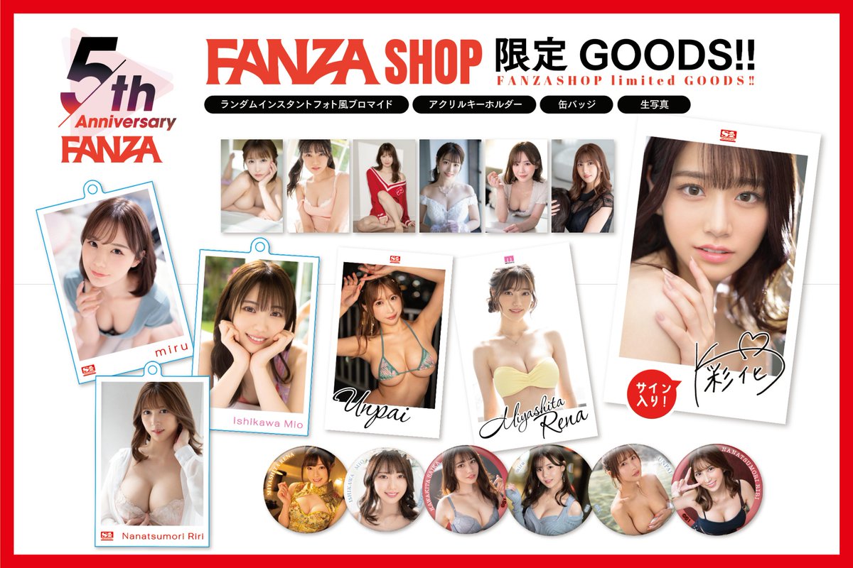 ＼FANZA SHOP 目前開放❗／ #FANZASHOP 位於唐吉訶德秋葉原店5樓✨ 還有很多只有這裡才能買到的商品💘 詳情請瀏覽網站👇 dmm.co.jp/mono/special_f… #河北彩伽 @Saika_Kawakita #miru @miruteer_29 #七ツ森りり @riri_nntmr #うんぱい @unpai3 #FANZA