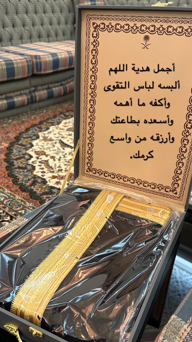 إهداء من شخص عزيز على قلبي ، الله يقدرنا على رد الجميل.