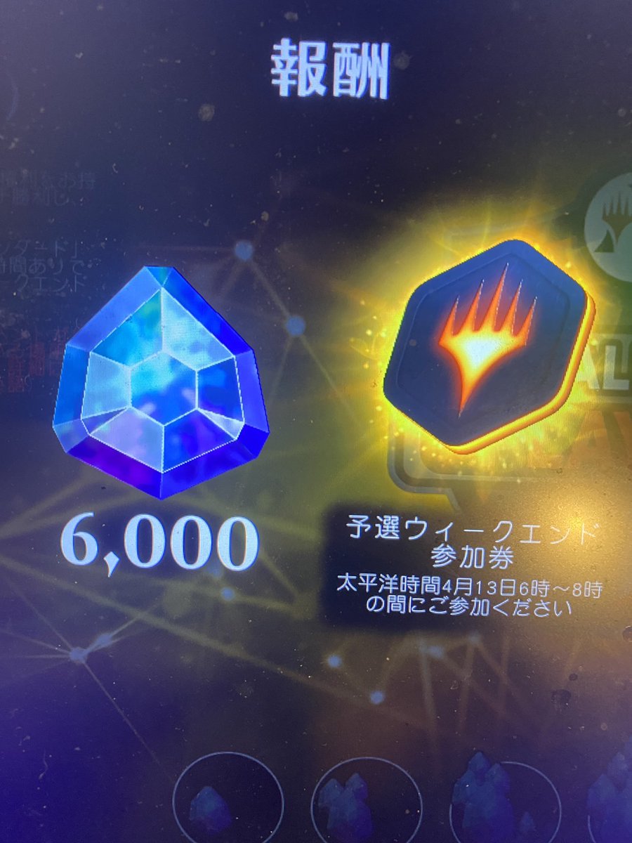 mtg_atelier's tweet photo. 一応ぬけました。
#予選プレイイン https://t.co/f9p7FDzJl7