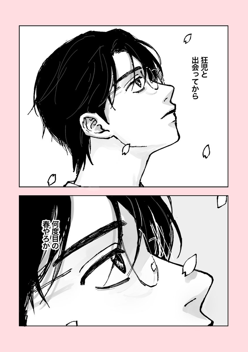_SOS_TASUKETE's tweet photo. おたおめの聡狂🌸 (1/4) https://t.co/591gVTFSIp
