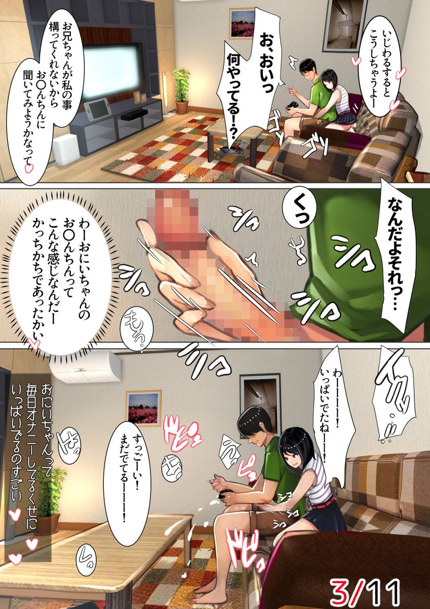 続きはこちらから読めます↓
https://t.co/cppi6yqrQA
他にも兄×妹のエッチな短編集が入ってます!
ご興味ある方は是非🥰 