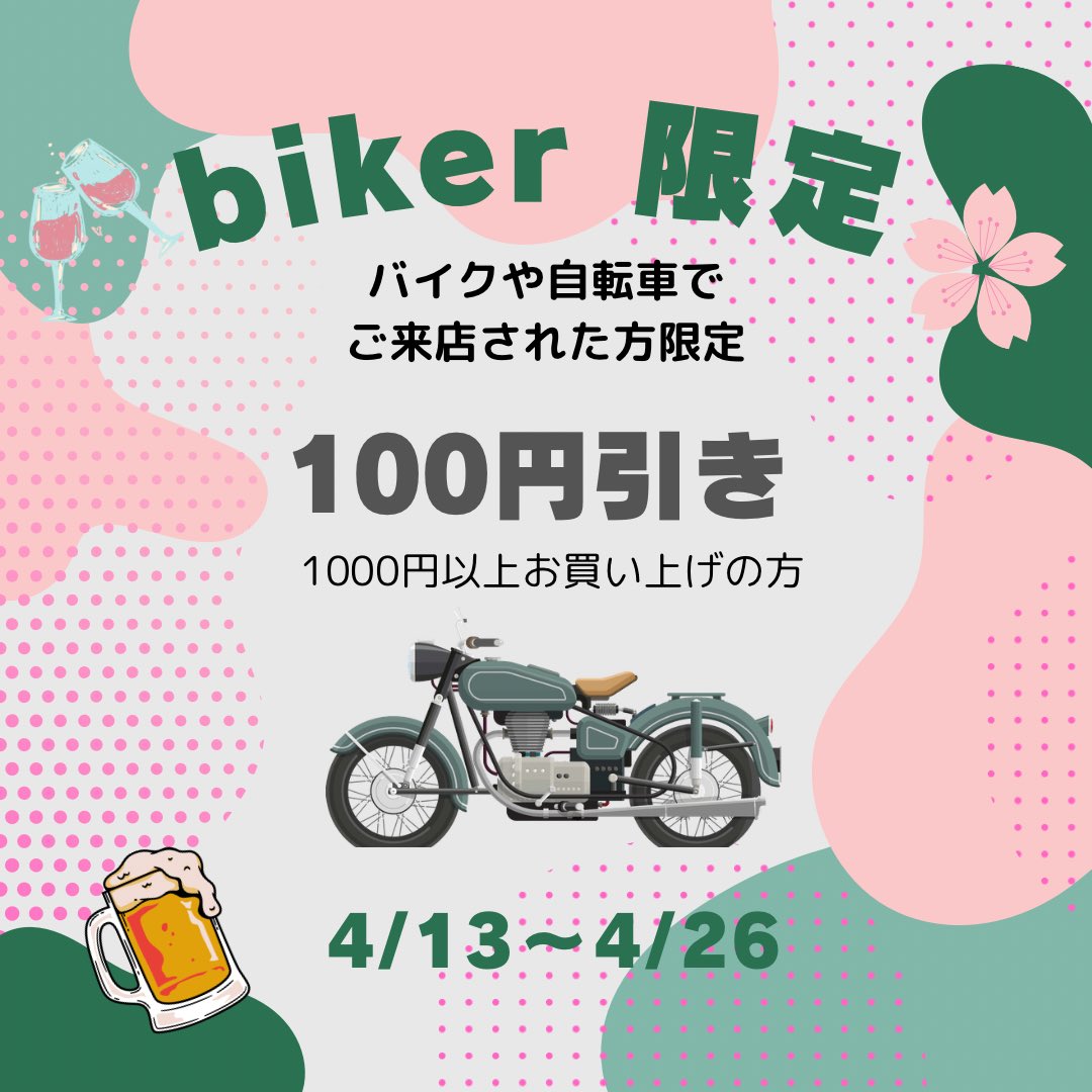 gen7endoh21's tweet photo. バイク好きさん必見です！
詳しくは、InstagramかFBをご覧くださいね。
白鷹町の桜見頃ですよん🌸
て、山形県はどこも見頃ですかね😂
#桜　#お花見　#山形　#置賜さくら回廊　#源七遠藤商店 https://t.co/T8Lj8LCXBp