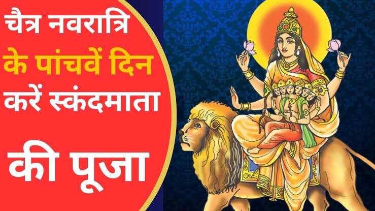 #ChaitraNavratri  #maaskandamata 🚩🔱🙏🏼🌺 #maaDurga 
#Bharatmatakijai🚩🇮🇳 
#RSS #HinduNavVarsh #Hinduism #HinduRashtra 
@rashtrapatibhvn @narendramodi @myogiadityanath @SuvenduWB @DilipGhoshBJP @annamalai_k @BJP4India @BJP4Bengal @BJP4TamilNadu @BJP4Keralam @RishiSunak @RSSorg