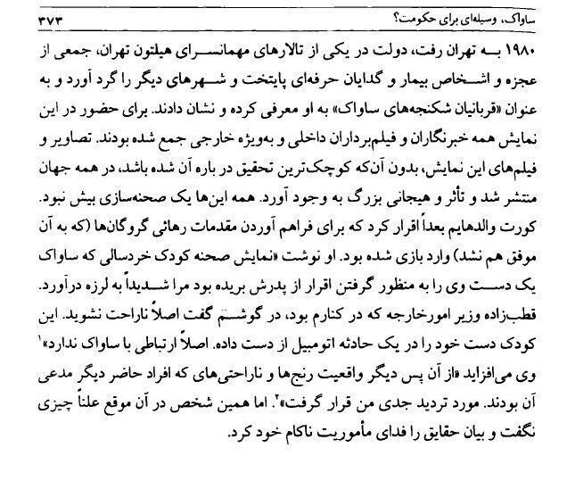 ⚡️گوشه ای از پلیدی دشمنان ملت ایران در عنقلاب 57 🔹انقلابیون با صحنه‌سازی، کودکی که دست خود را در یک تصادف اتوموبیل از دست داده بود را جلوی دبیر کل سازمان ملل به عنوان شکنجۀ ساواک معرفی کردند! 🔸کورت والهایم نوشت: نمایش کودک خردسالی که ساواک یک دستش را به منظور #KingRezaPahlavi