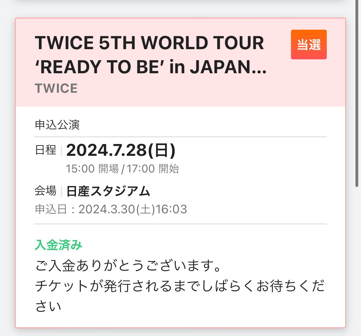 twiceonce__9's tweet photo. オーラス当たってました☝️
最終日会えるonceいませんか？？🫶 https://t.co/59UosYTy2u