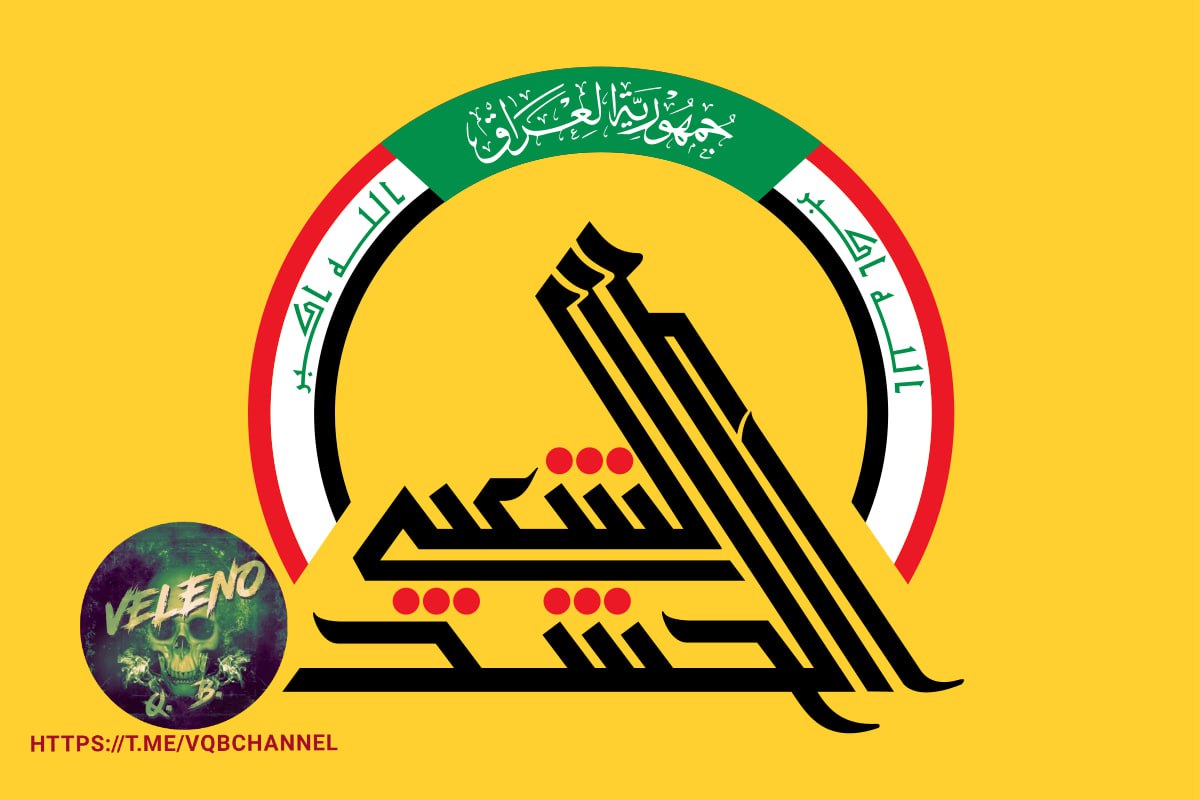 LadyAfro17's tweet image. 12 aprile 2024, Iraq 

SONO PRONTE LE FORZE DI MOBILITAZIONE POPOLARE IRACHENE

Sorgenti #turche riferiscono che alle brigate specializzate nel combattimento urbano delle #Forze di mobilitazione popolare #irachene è stato ordinato di prepararsi ad attaccare le basi #statunitensi