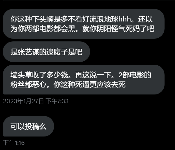 小粉红一年多前可能是因为我吐槽了流浪地球扎了心了把我咒一顿。
一年后：