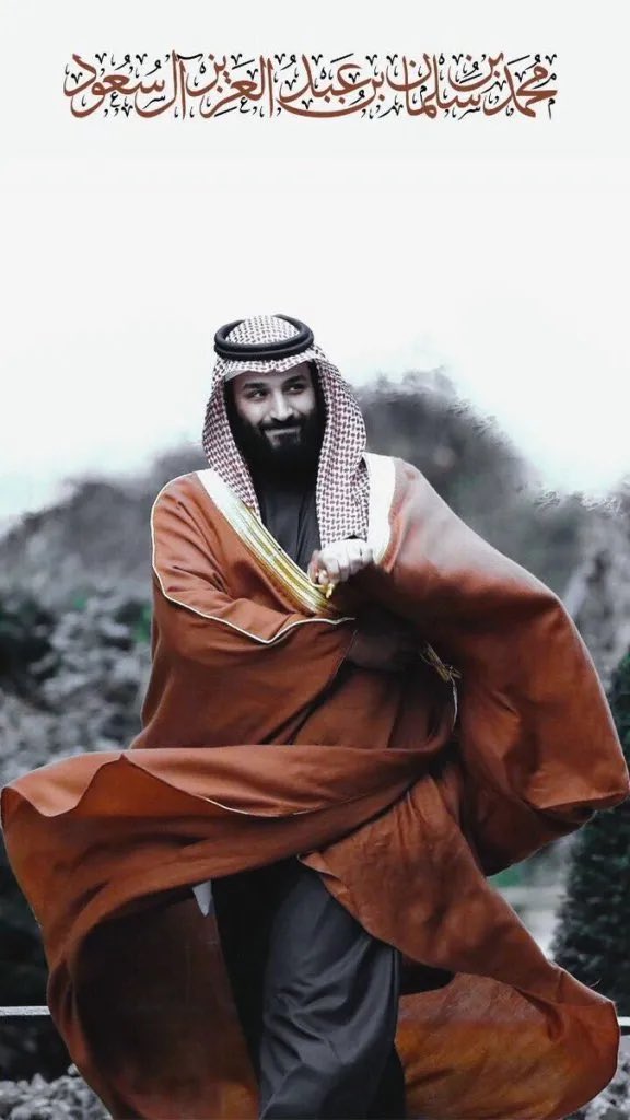 @inuwasi2 彼は誰からも愛される王子であり、すべての指導者が彼に近づき、話をしたいと願う一流の政治家です。 サウジアラビア王国 ムハンマド・ビン・サルマン皇太子殿下🇸🇦💚