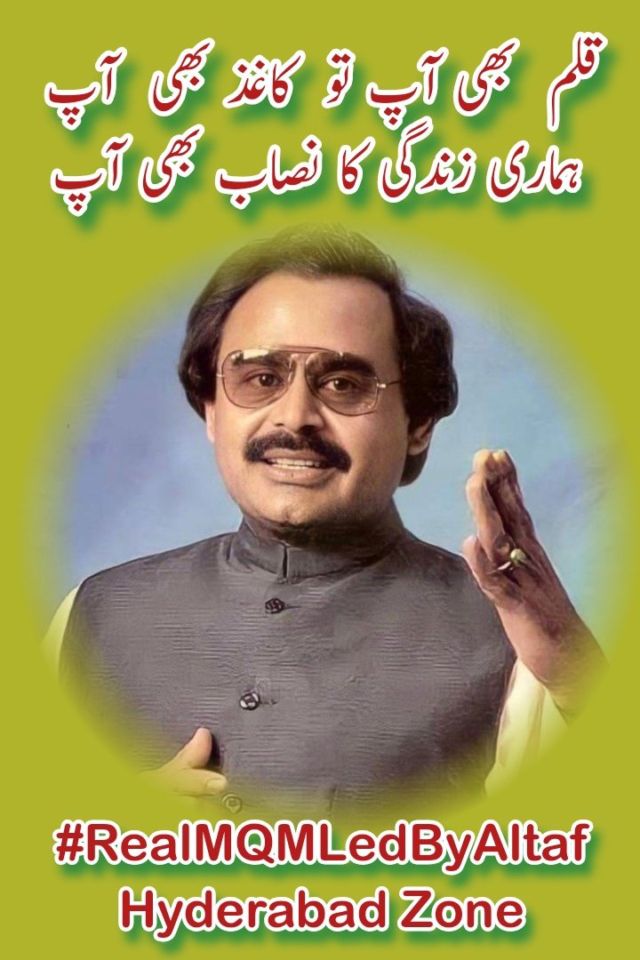 #LiftBanOnAltafHussain @AltafHussain_90 @OfficialMqm