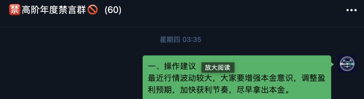 BlockDAG_top's tweet photo. 行情波动较大，宜短线操作。

#BlockDAG #POW #XeggeX https://t.co/5ZvaBmHo5i