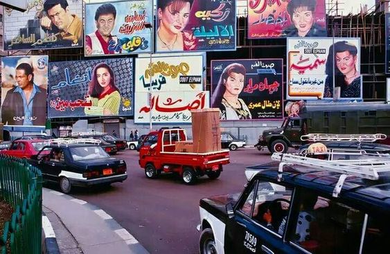 دعاية شرايط الكاسيت- القاهرة- 1997