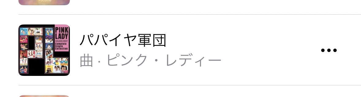 マクラーレンソング絶対これじゃん🧡
と思ったけど‥🫣替え歌ならありか？
フェラーリ軍団様とのバトルの時、
歌ほしいなぁと思ったんだよねん
@mashiro_REAL17  @zess_haru 
#日本マクラーレン軍団 #f1jp
#パパイヤ軍団