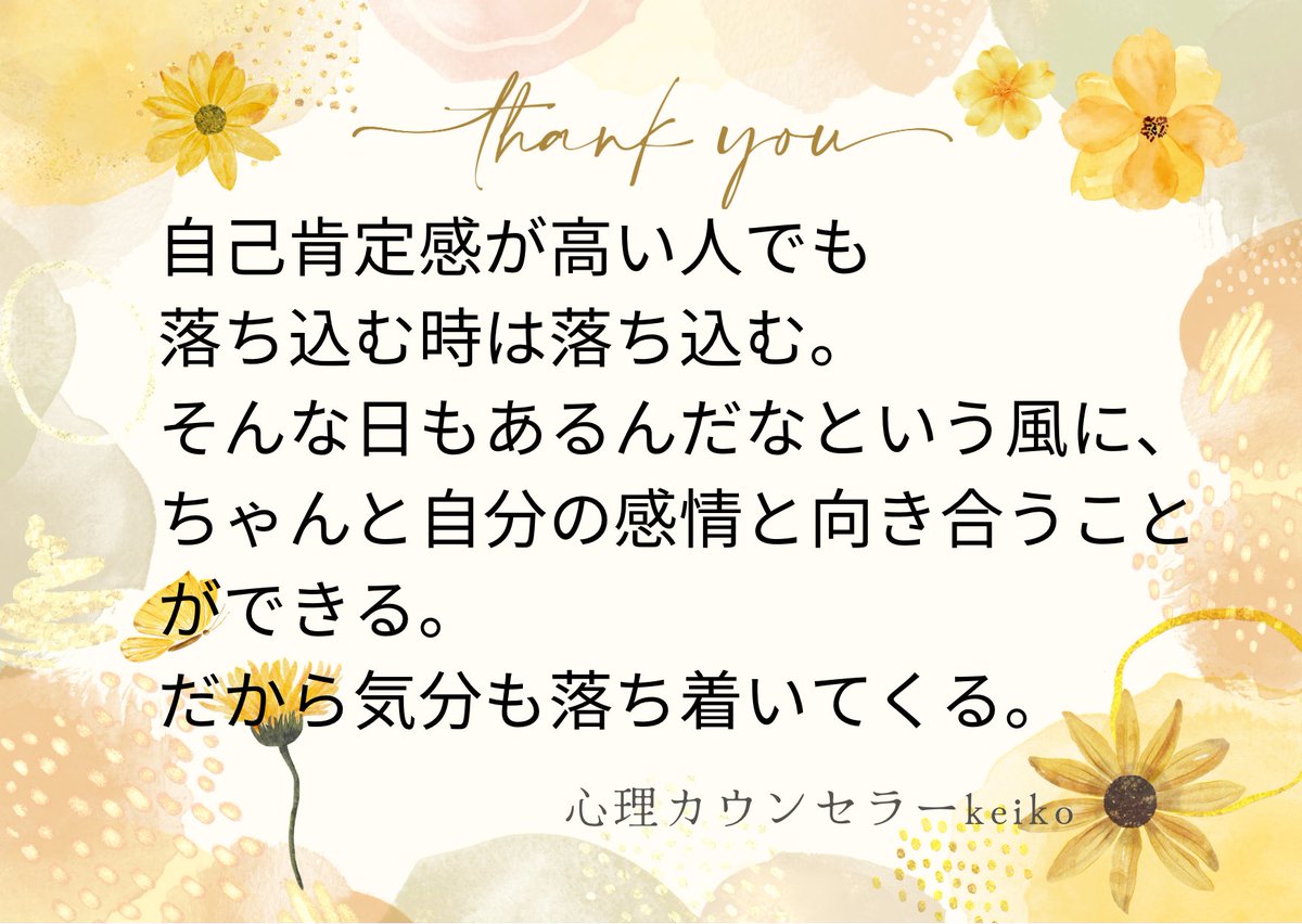 ちゃんと自分の感情に向き合うことが大切ですね🌼どんな感情が出てもあなたはあなたなのです☺️