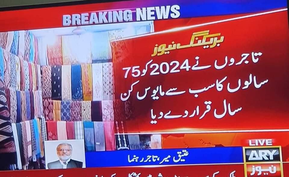 9 اپریل 2022 کی سیاہ رات کے بعد پاکستان کی صورتحال!
#ReleaseImranKhan
#چوروں_کے_دو_سال