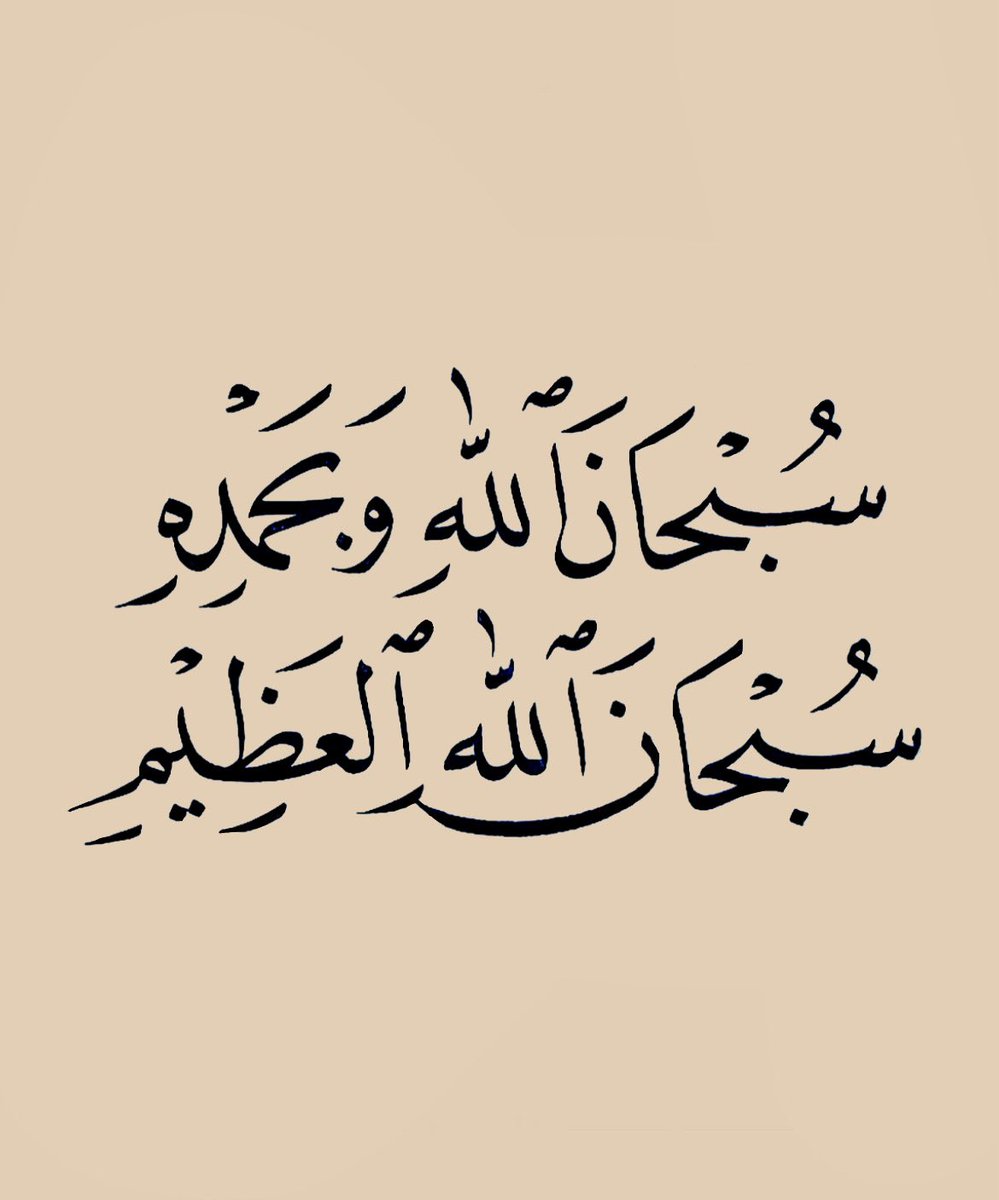 wa3ez_'s tweet image. كررها دائمًا ..