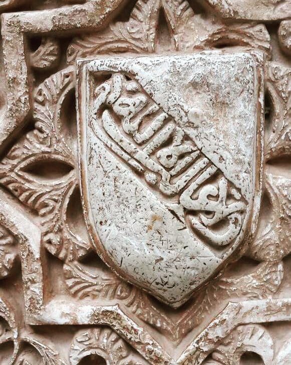 Asırlardır Elhamra Sarayı'nın duvarlarından bir nîdâ yankılanır.

'Ve lâ ğâlibe illallâh.'

“Galip gelen yalnızca Allah'tır.”