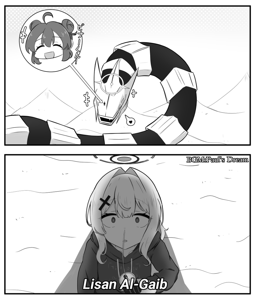 #ブルアカ 