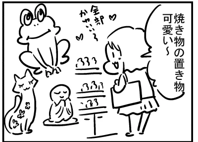 ブログ更新!『可愛い焼き物』
⇒ https://t.co/wJ5LKxlNod 