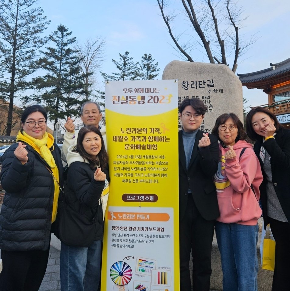 4월 16일이 어느새 가까워져 오네요. 시간이 어떻게 이렇게나 빠른지 그리고 상처는 왜 아물지 않는지.. 중학생 시절 경주에서 '이웃에 살고 이웃에 죽고'라는 세월호 유가족분들의 연극을 본게 가슴에 남네요. 작년에도 세월호 유가족분들과 함께.. 언제나 그 상처가 아물때까지 함께하겠습니다.