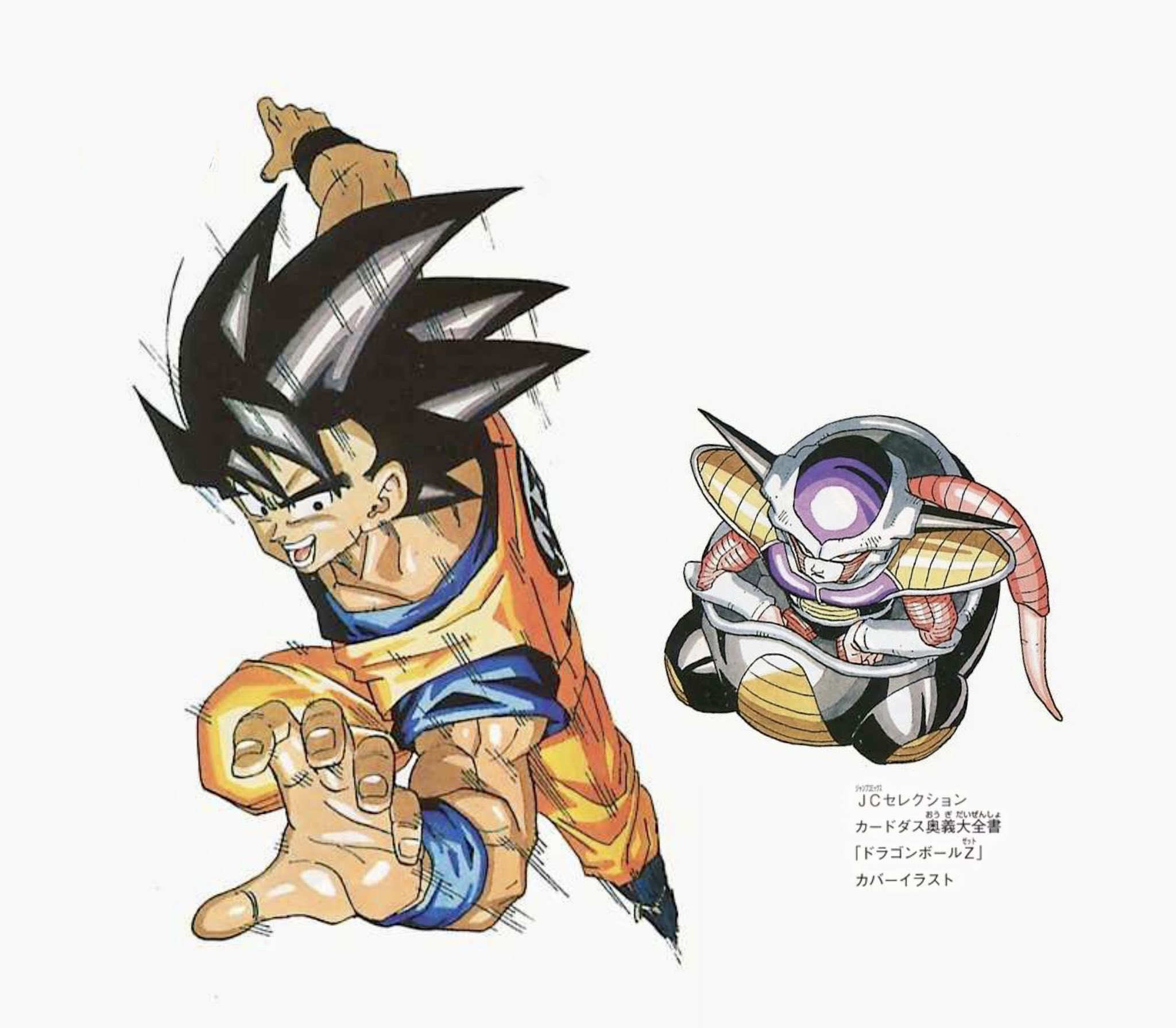 ドラゴンボールZ カードダス奥義大全書 1991年 初版 レア - メルカリ