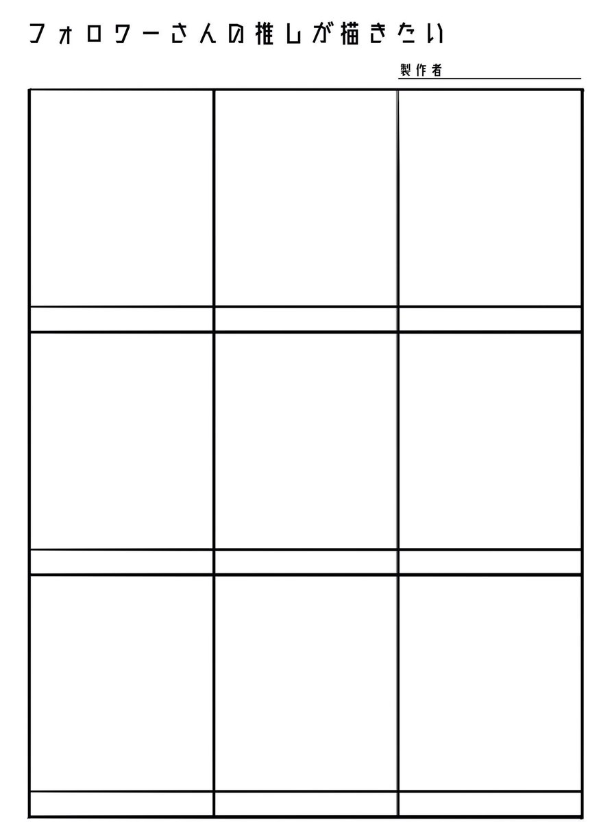 #フォロワーさんの推しが描きたい
時間かかるかもしれませんがよければお付き合いください‼️
(相互さんでお願いします…!) 