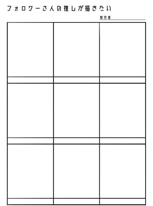 #フォロワーさんの推しが描きたい
時間かかるかもしれませんがよければお付き合いください‼️
(相互さんでお願いします…!) 