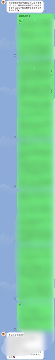 プロフィールに書いてある『本気で稼ぎたい女性向け』というのは、例えば、このように写メ日記の書き方一つを聞いただけで鬼クソ長文アドバイスLINEを送ってくる僕のウザさに耐えられるかということです。

お店の情報はSNSに溢れ、働く女の子も溢れ、