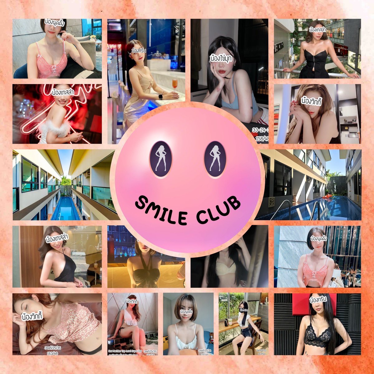 Smile Club คลับสำหรับหนุ่มขี้เหงา เปล่าเปลี่ยว เพื่อนเที่ยว เพื่อนแก้เหงา แวะนัดสาวๆเป็นเพื่อนใจ คลิ๊กเลยจ้า linktr.ee/smileclublink