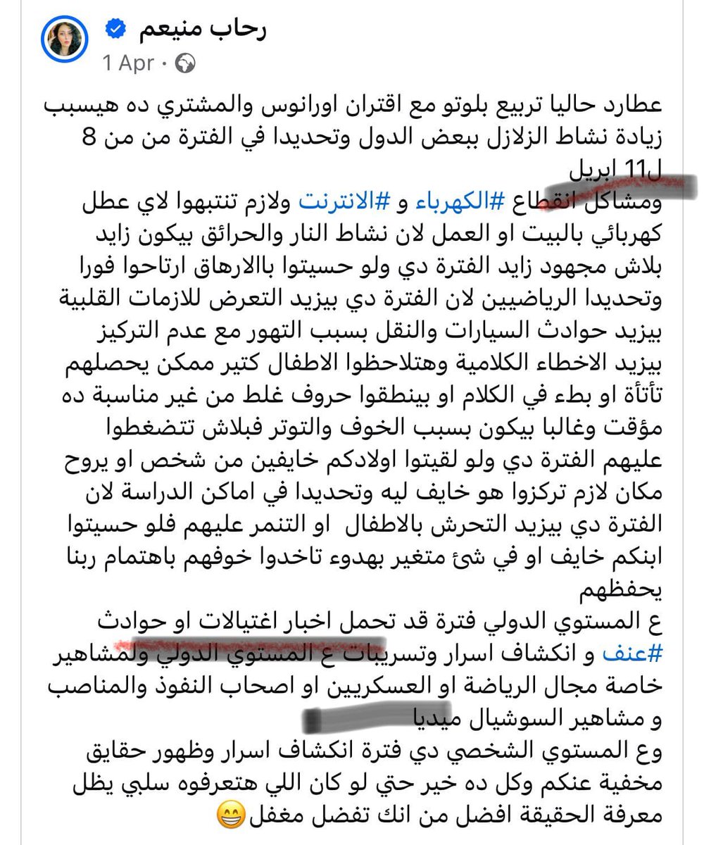 افتكروا اني قولتلكم بلاش الكسوف في بيت الحرب #ايران