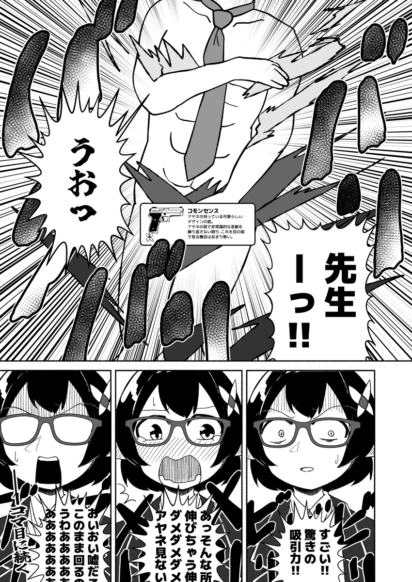 これは、3章で何があっても読んで立ち直れるように用意しておいた阿保な漫画だよ。#ブルアカ 