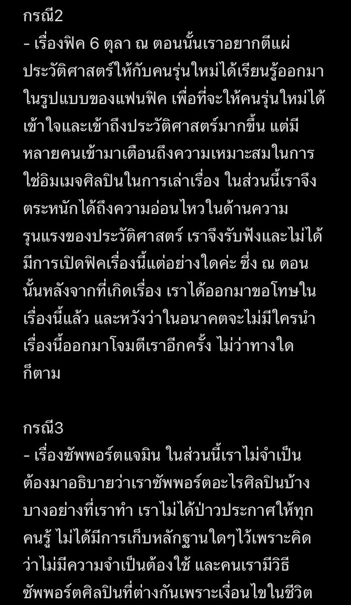 KwanJai1994's tweet photo. สวัสดีค่ะ เรานักเขียนนามปากกา นน. ขออนุญาตชี้แจงประเด็นต่างๆดังนี้นะคะ https://t.co/en6R8tcqmt