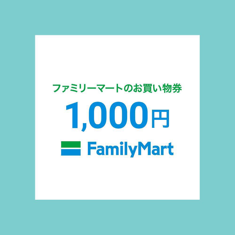 ／ その場で当たる 🎉 🆕PR ファミリーマート お買い物券 を抽選でプレゼント🎁✨ ＼ 🎯応募方法 ① 当アカウントをフォロー ②リポスト＆いいね ※引用RPで当選確率⤴️ 🎯応募期間 4月16日23時59分 当選者にはDMを送ります お気軽にご応募ください